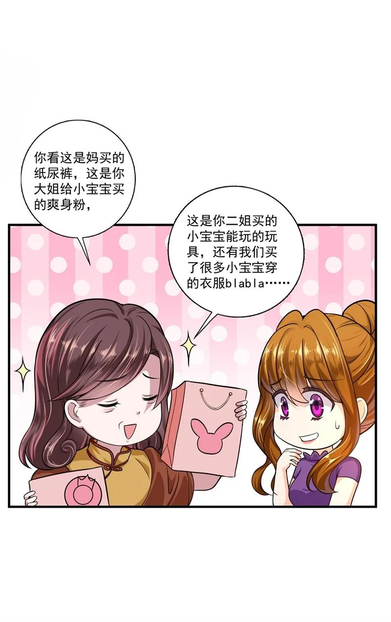 番外 迎接新生命 第62页