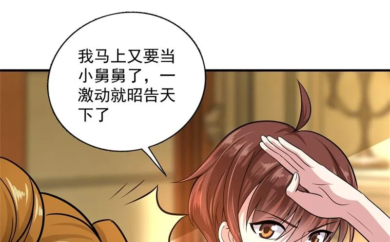 番外 迎接新生命 第66页