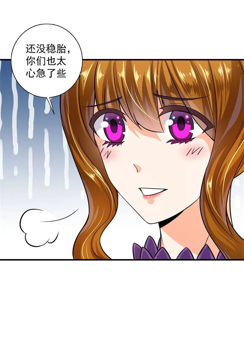 番外 迎接新生命 第69页