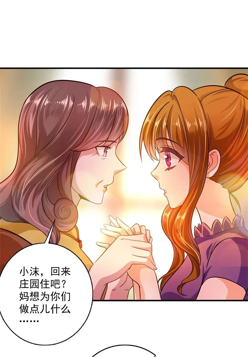 番外 迎接新生命 第70页