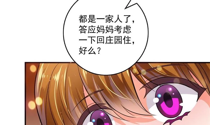 番外 迎接新生命 第71页