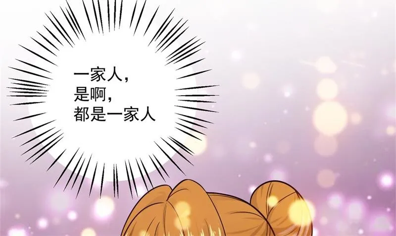 番外 迎接新生命 第73页