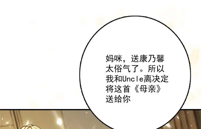 番外 迎接新生命 第83页