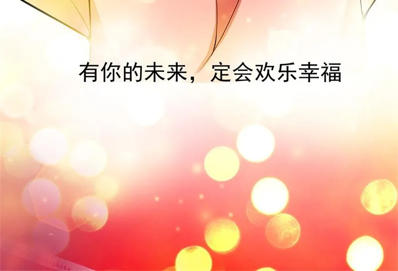 番外 迎接新生命 第95页