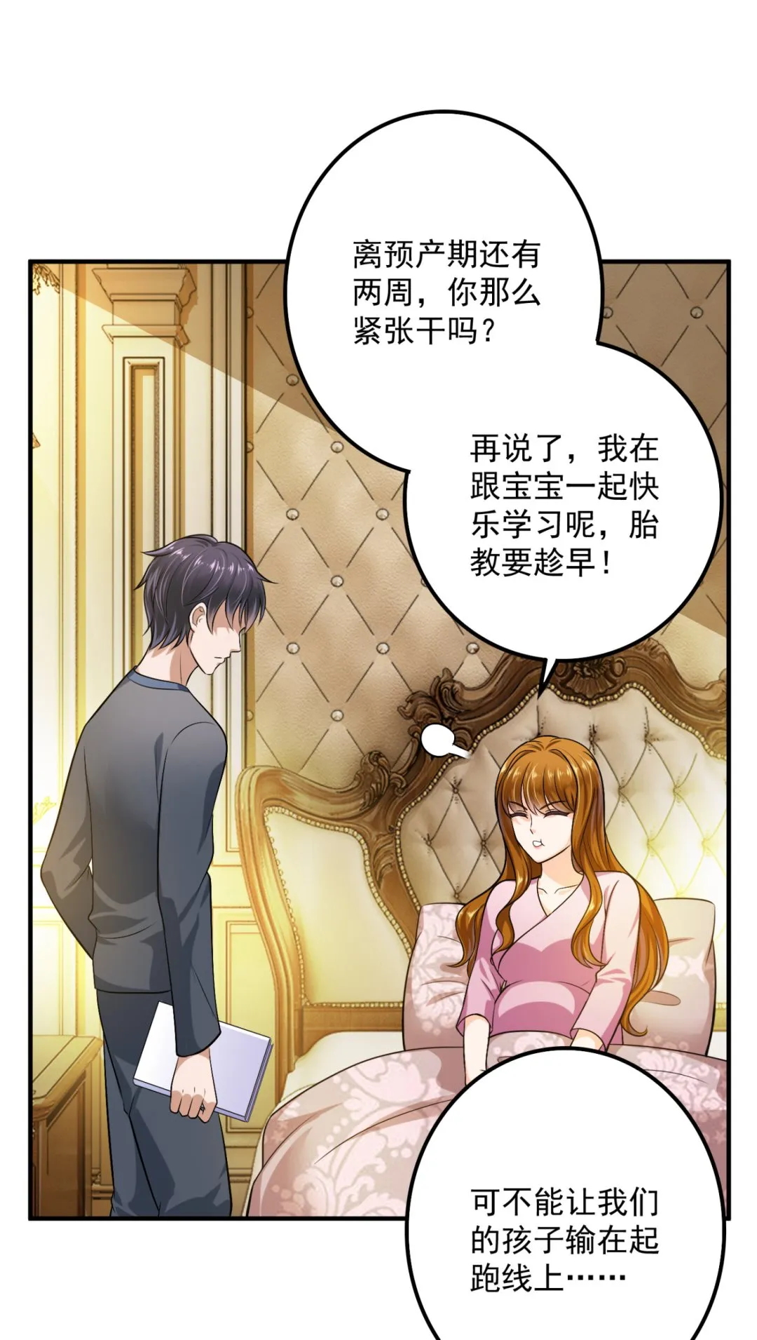 番外 顾熙，希望你喜欢这个名字 第5页