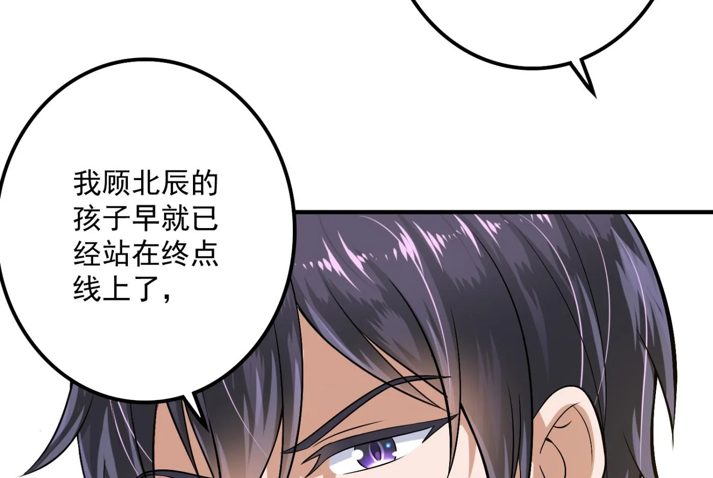 番外 顾熙，希望你喜欢这个名字 第6页