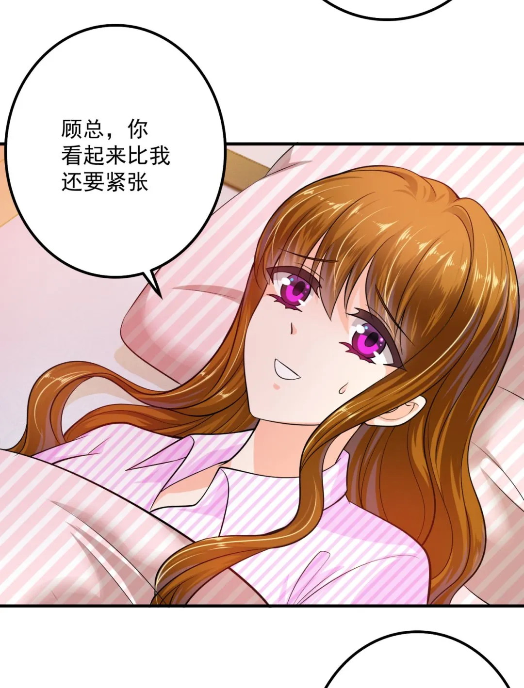 番外 顾熙，希望你喜欢这个名字 第24页