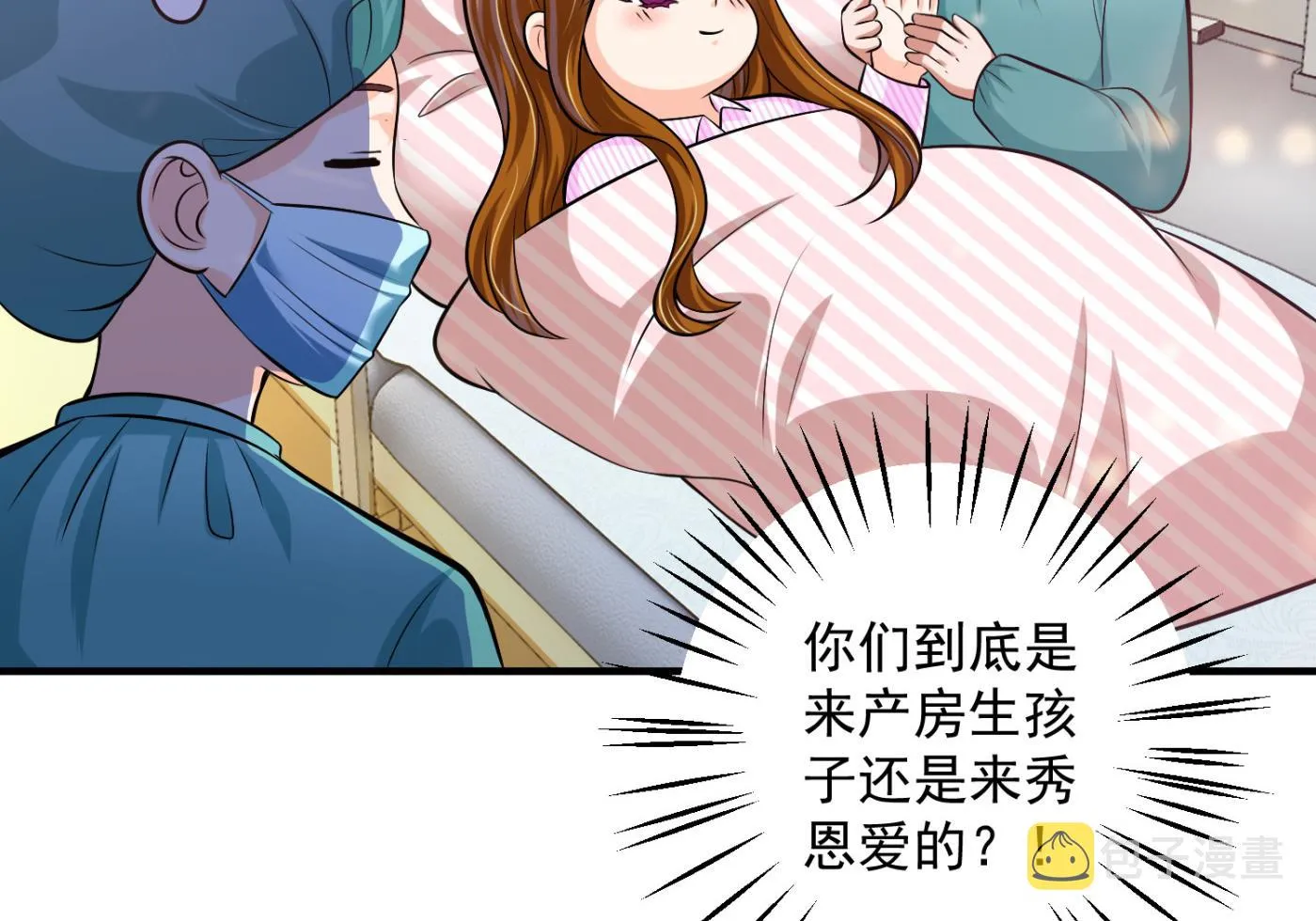 番外 顾熙，希望你喜欢这个名字 第32页