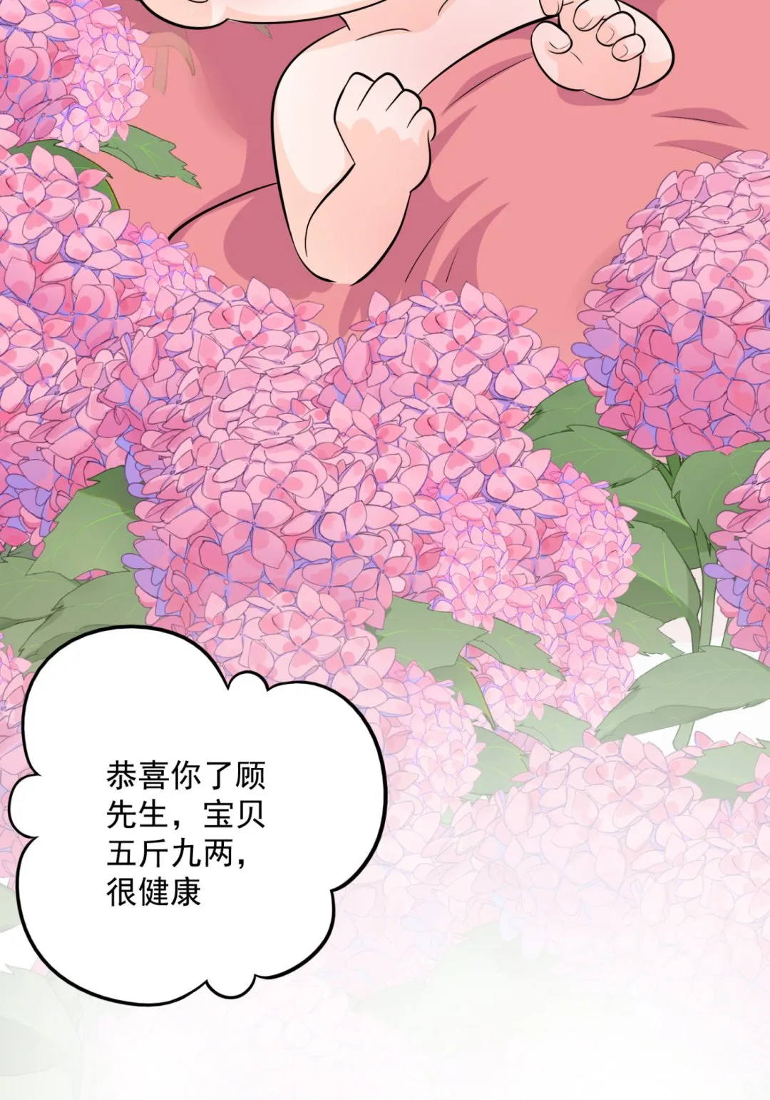 番外 顾熙，希望你喜欢这个名字 第36页