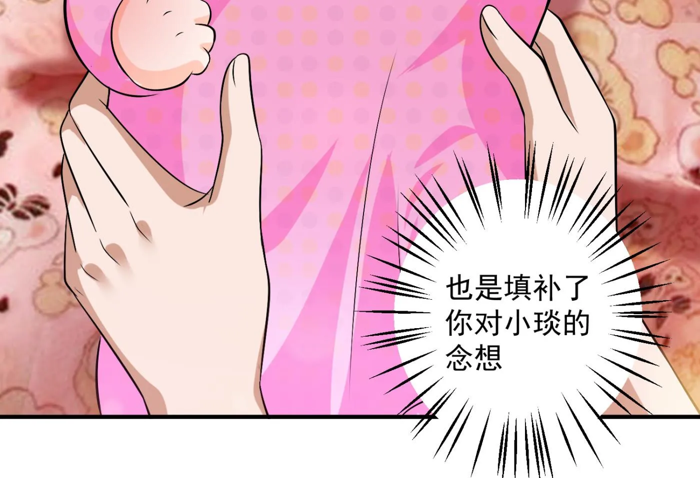 番外 顾熙，希望你喜欢这个名字 第47页