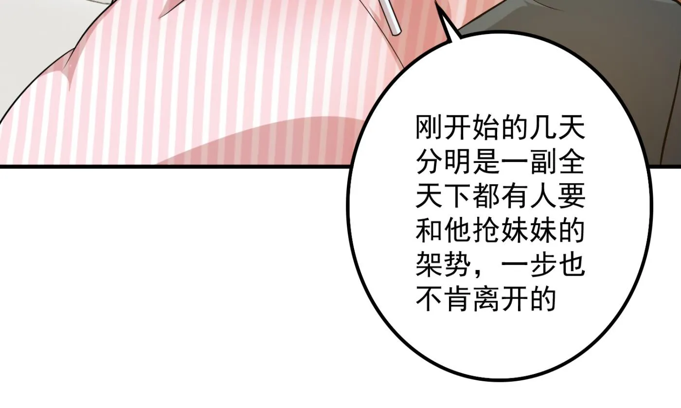 番外 顾熙，希望你喜欢这个名字 第51页