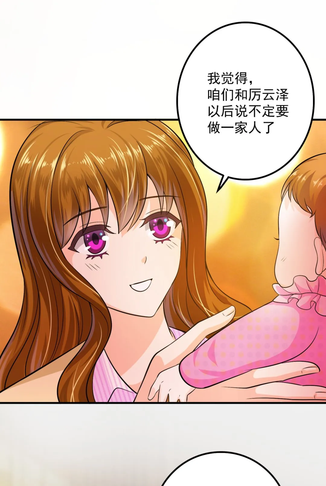 番外 顾熙，希望你喜欢这个名字 第53页