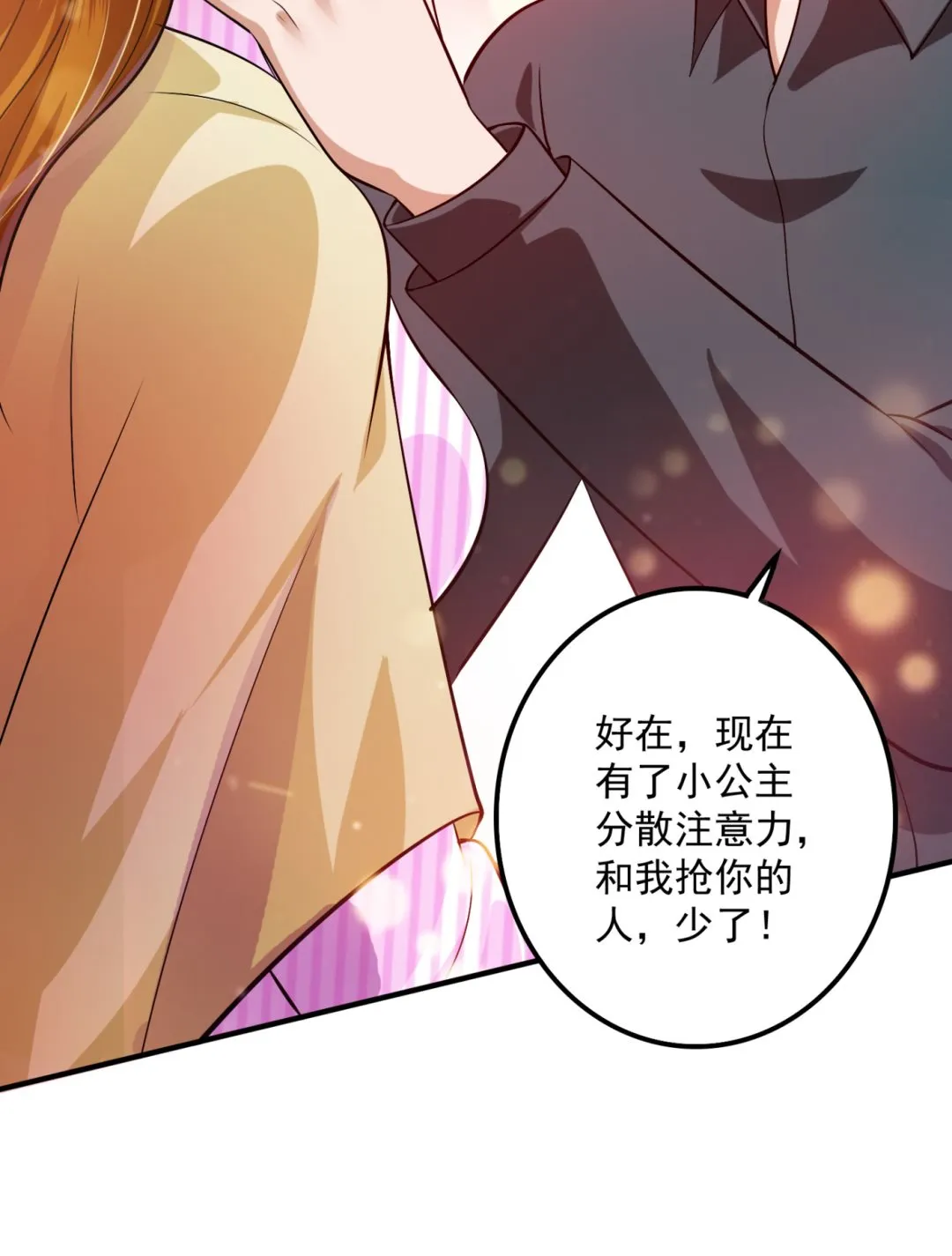 番外 顾熙，希望你喜欢这个名字 第63页