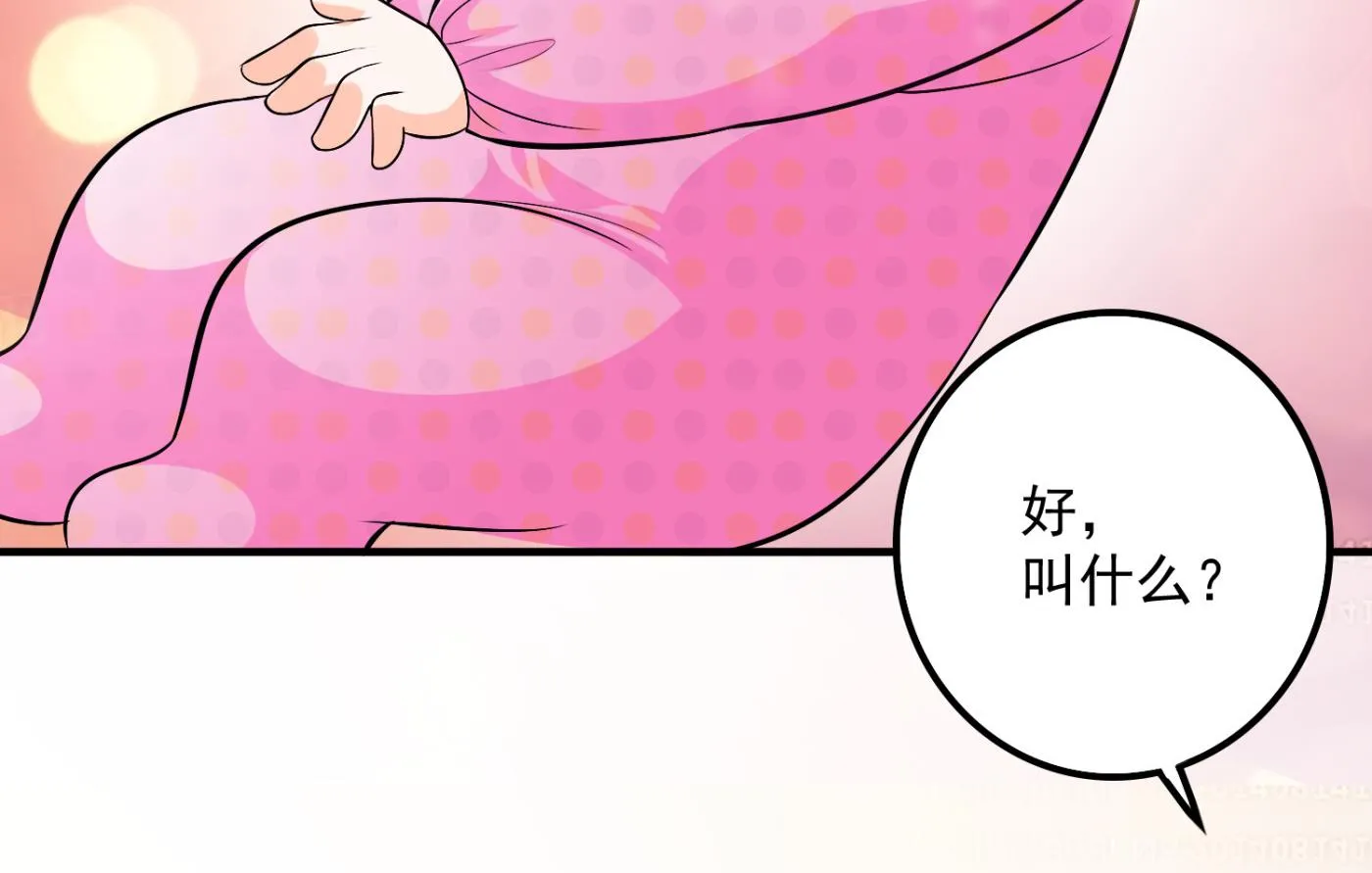 番外 顾熙，希望你喜欢这个名字 第66页