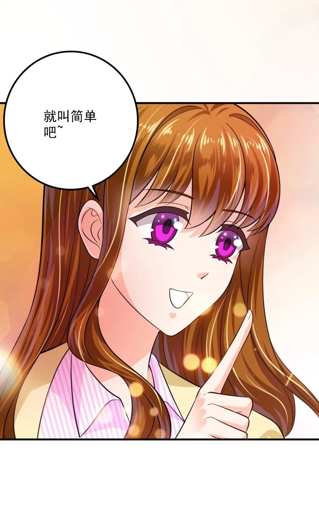 番外 顾熙，希望你喜欢这个名字 第67页