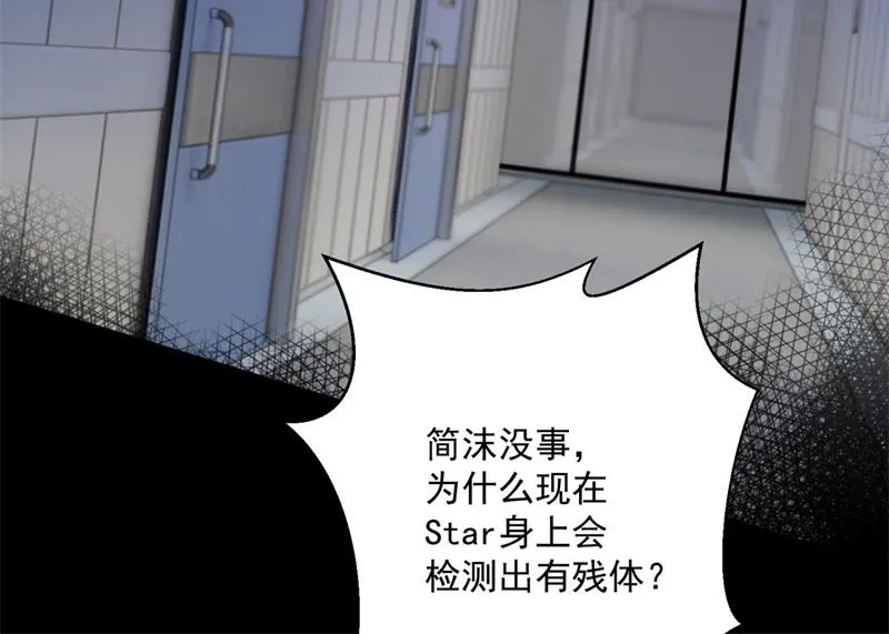 欢迎回家，石墨晨 第37页