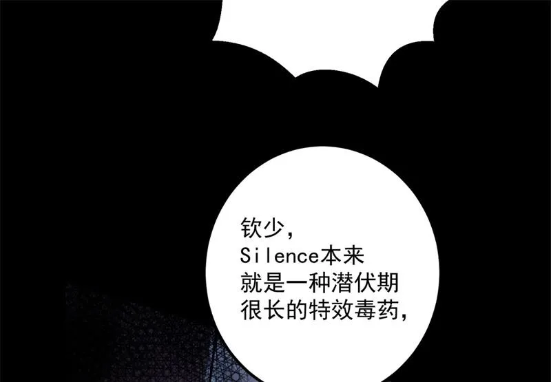 欢迎回家，石墨晨 第38页
