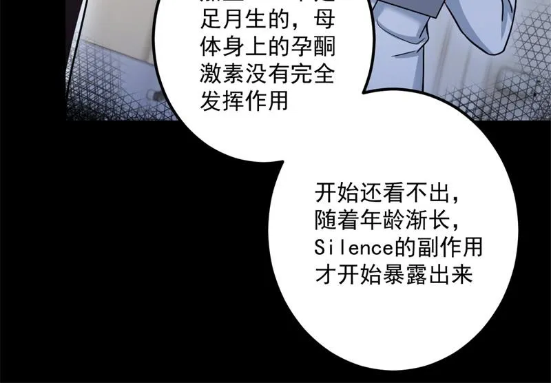 欢迎回家，石墨晨 第40页