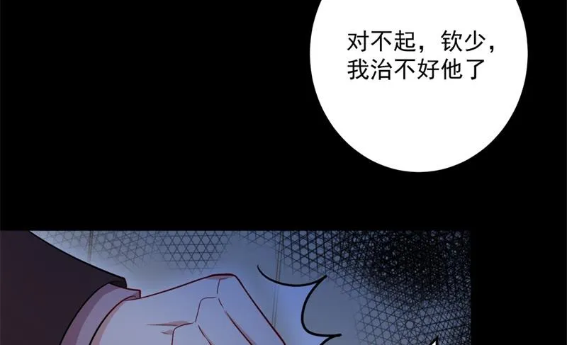 欢迎回家，石墨晨 第45页
