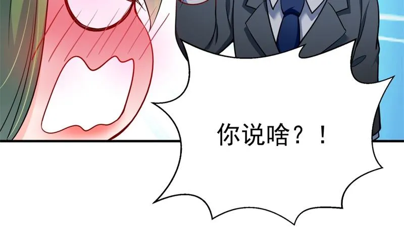 欢迎回家，石墨晨 第84页
