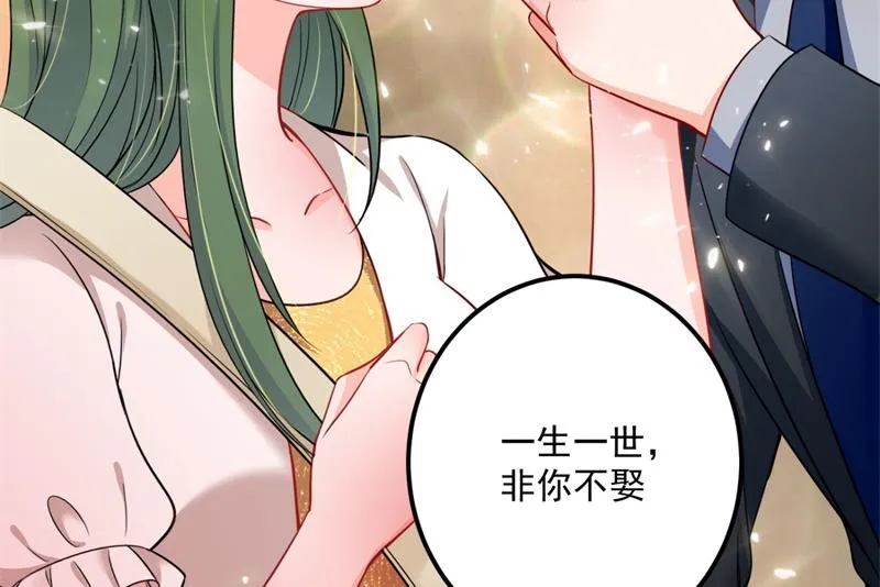 欢迎回家，石墨晨 第87页