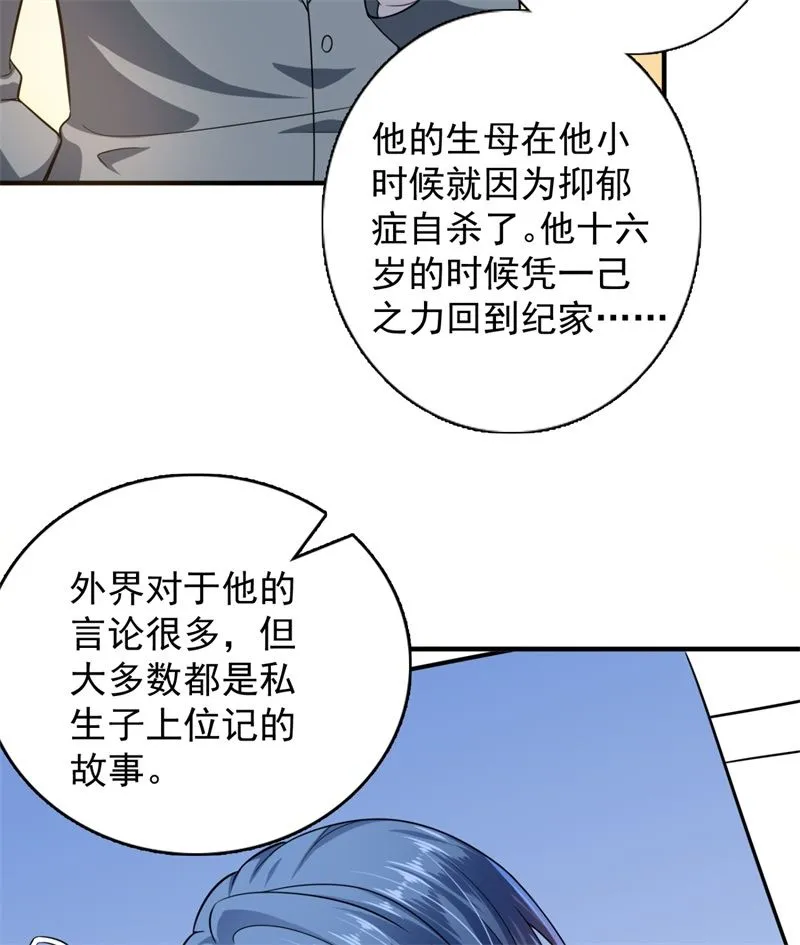 急救电话？！ 第23页