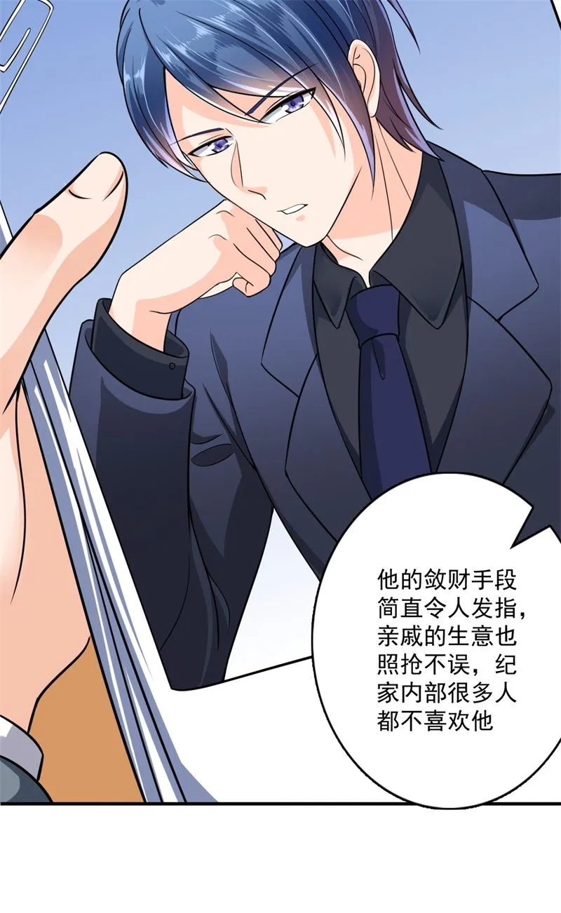 急救电话？！ 第24页