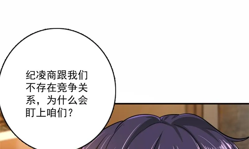 急救电话？！ 第25页