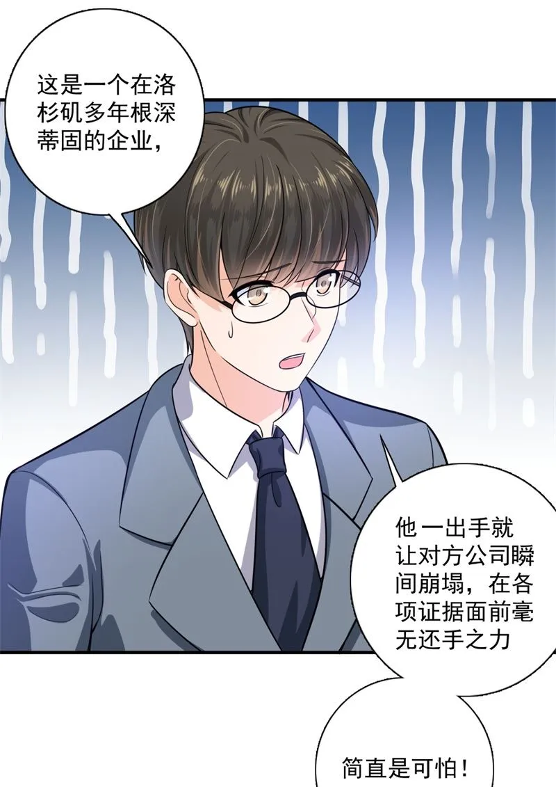 急救电话？！ 第34页
