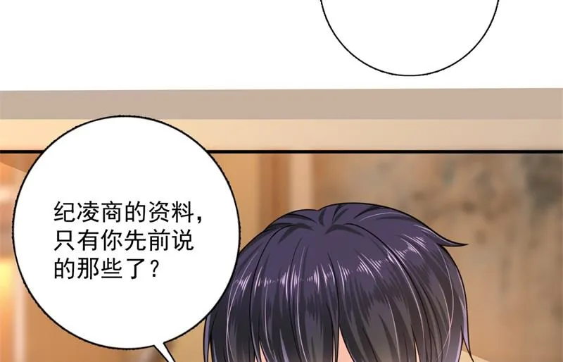 急救电话？！ 第35页
