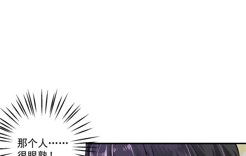急救电话？！ 第57页