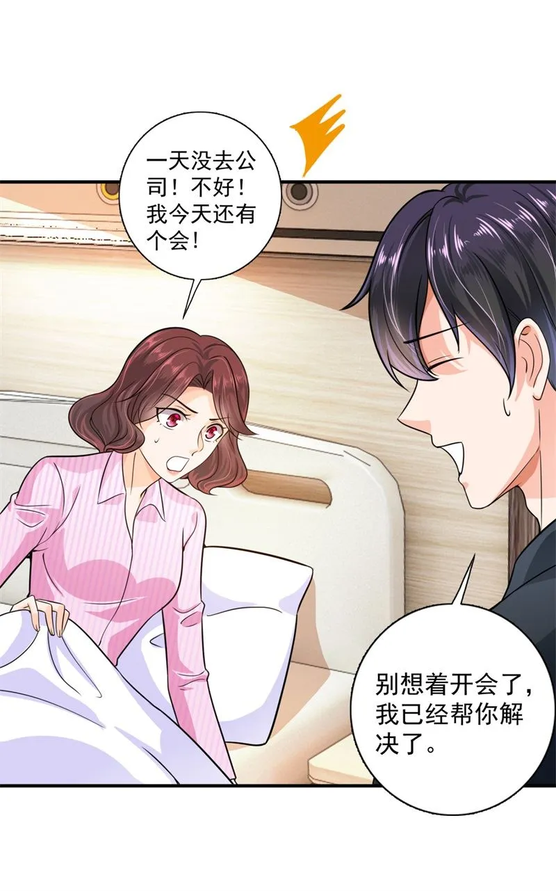 这是我的盖章 第5页