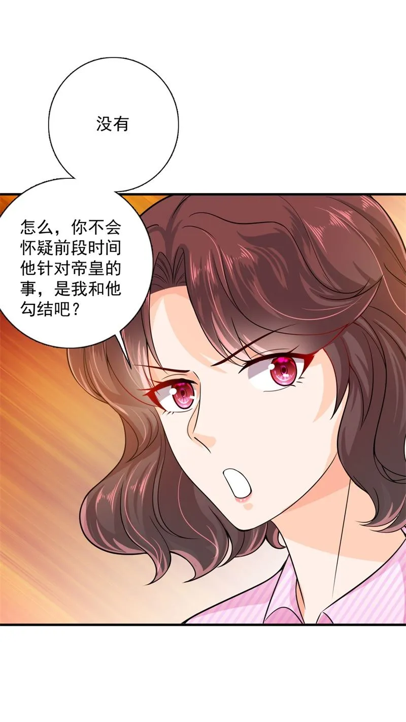 这是我的盖章 第13页