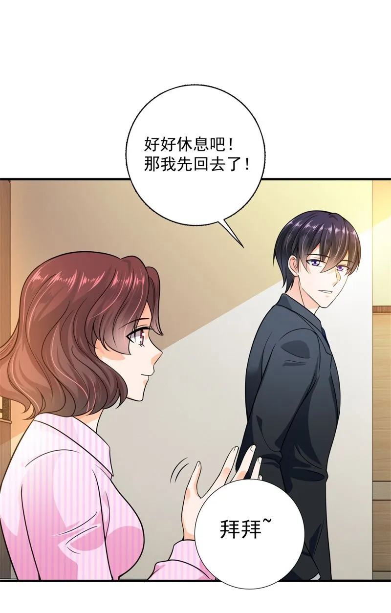 这是我的盖章 第15页