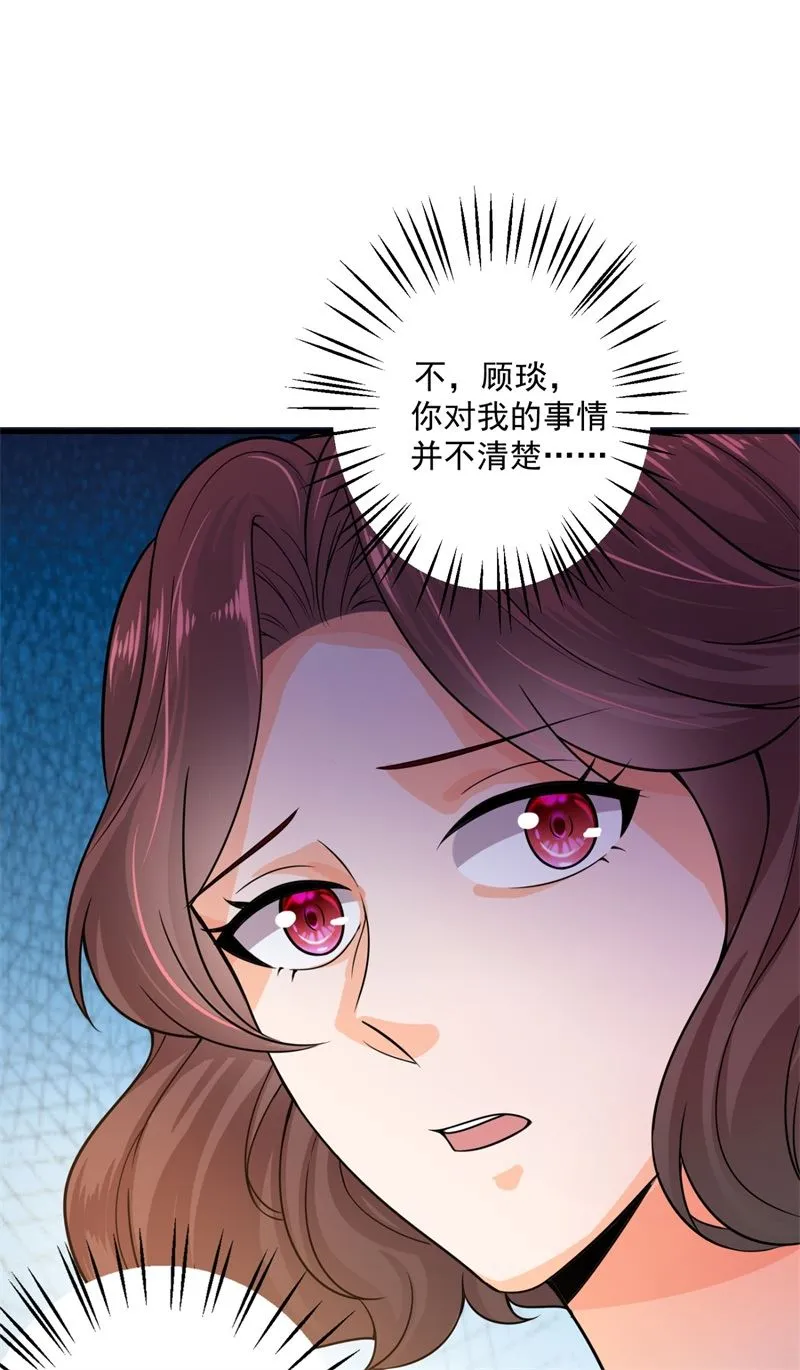这是我的盖章 第16页