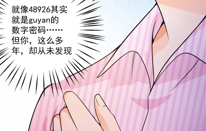 这是我的盖章 第17页