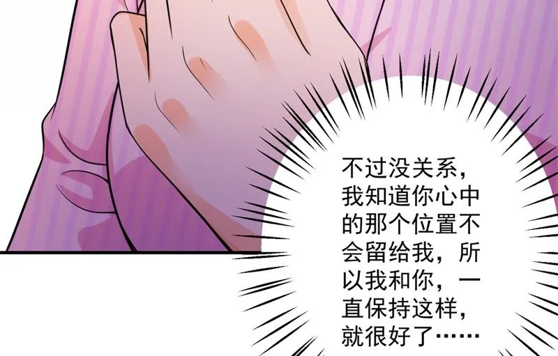 这是我的盖章 第18页