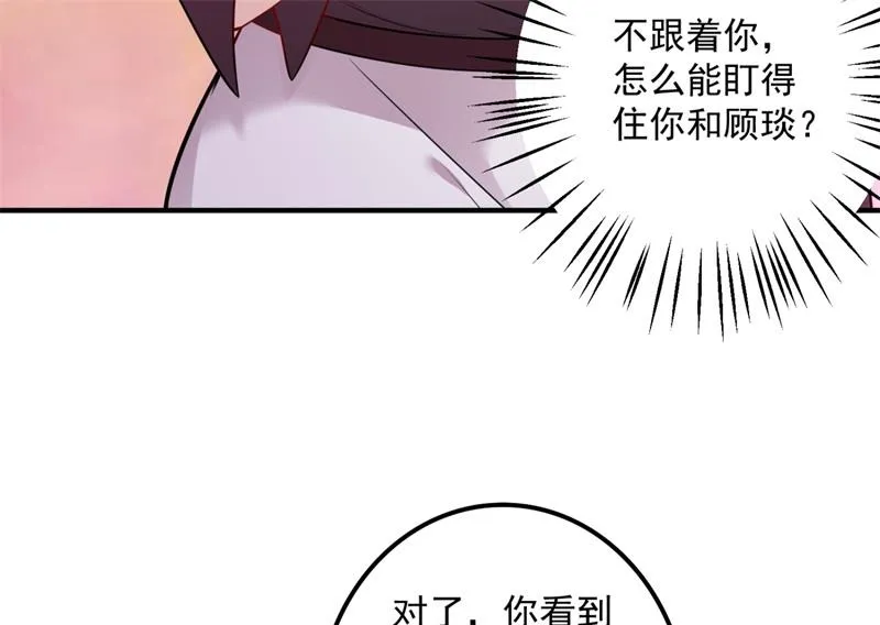 这是我的盖章 第25页