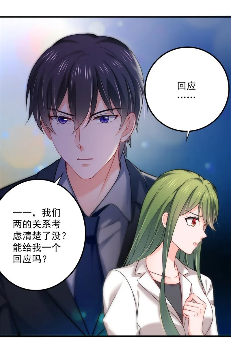 这是我的盖章 第28页