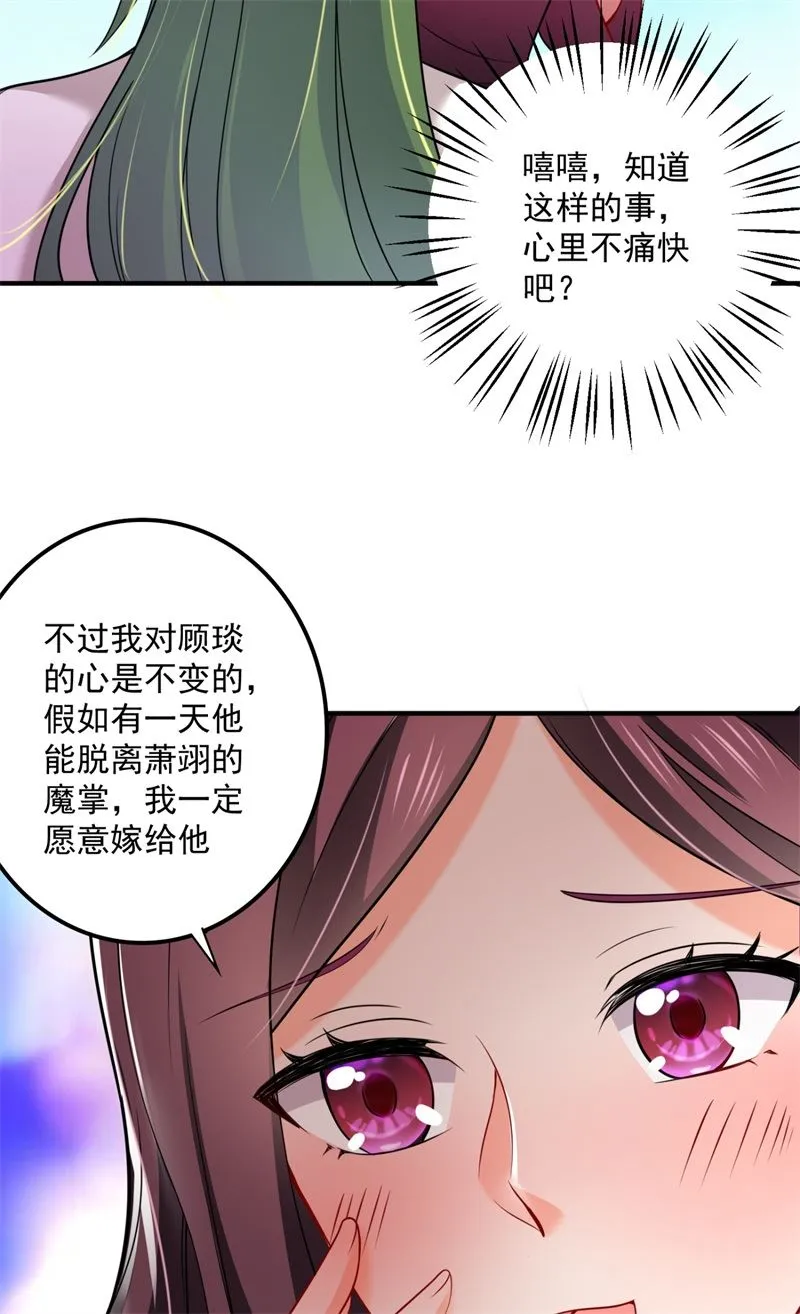 这是我的盖章 第30页