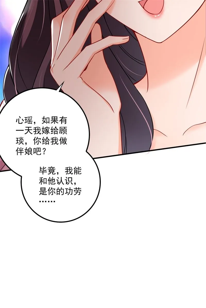 这是我的盖章 第31页
