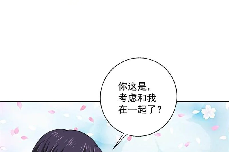 这是我的盖章 第45页