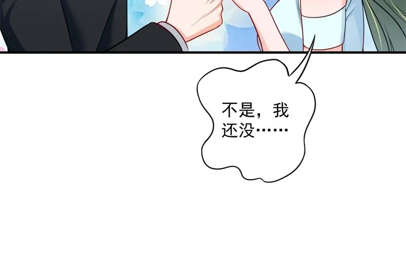 这是我的盖章 第47页