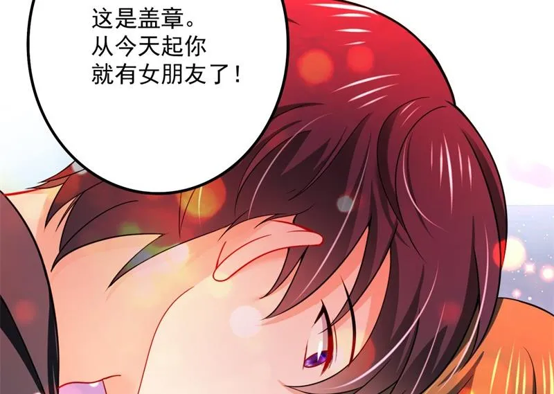这是我的盖章 第56页