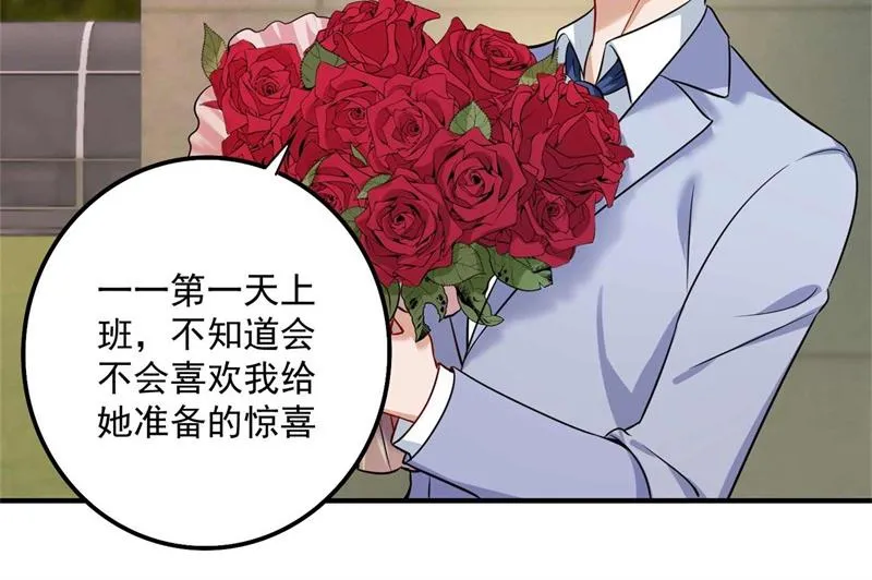 小傑你为什么这么熟练！ 第9页