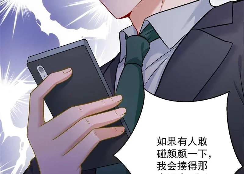 小傑你为什么这么熟练！ 第16页