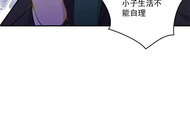 小傑你为什么这么熟练！ 第17页