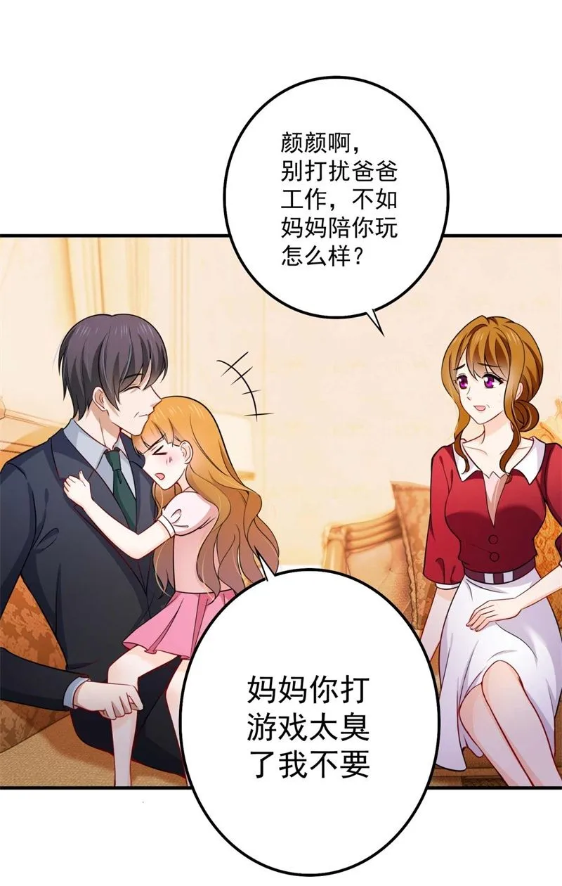 小傑你为什么这么熟练！ 第27页