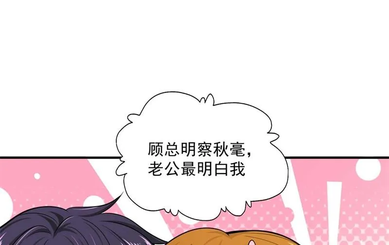 小傑你为什么这么熟练！ 第32页