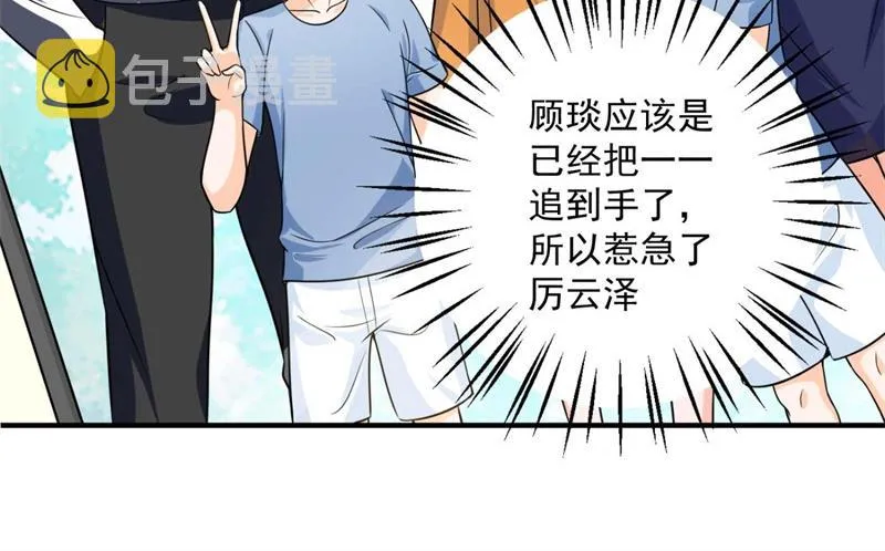 小傑你为什么这么熟练！ 第41页